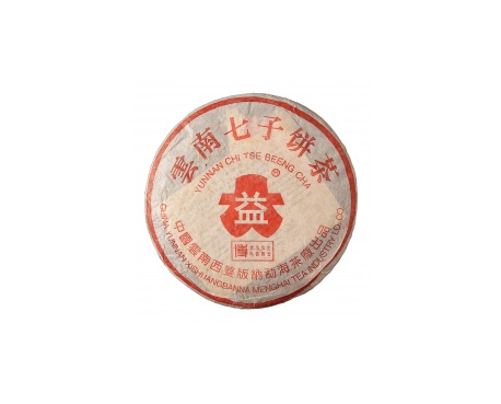 海东普洱茶大益回收大益茶2004年401批次博字7752熟饼